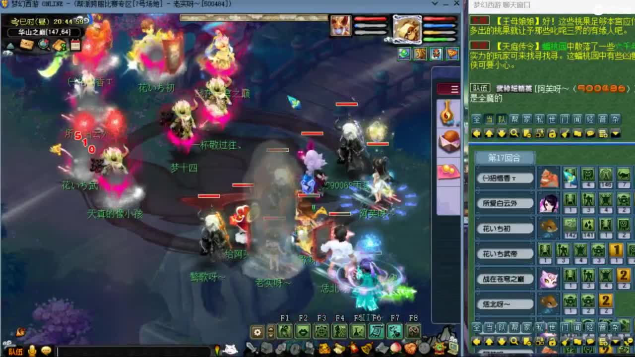 花果山服战队指挥：雨哥啊第一视角PK 第3段