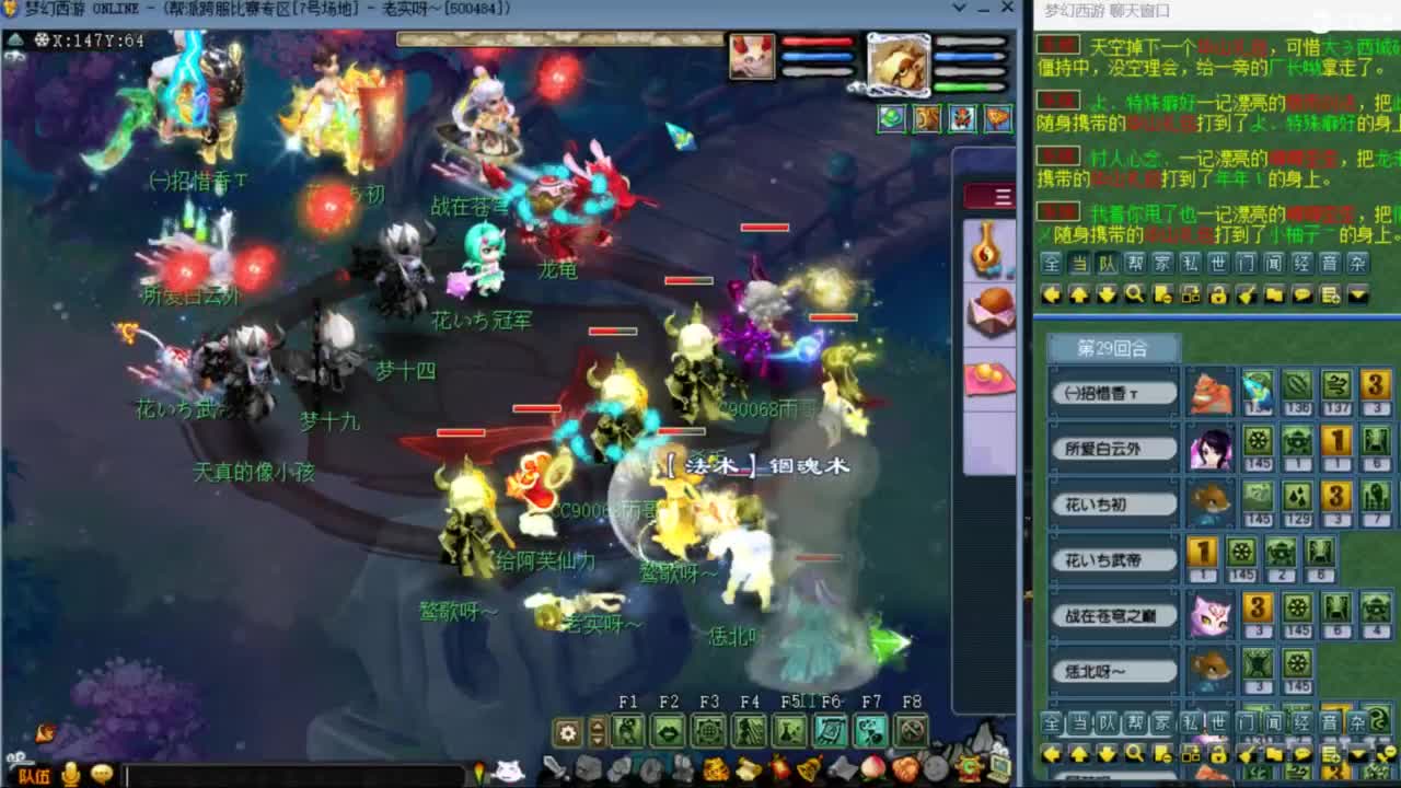 花果山服战队指挥：雨哥啊第一视角PK 第4段