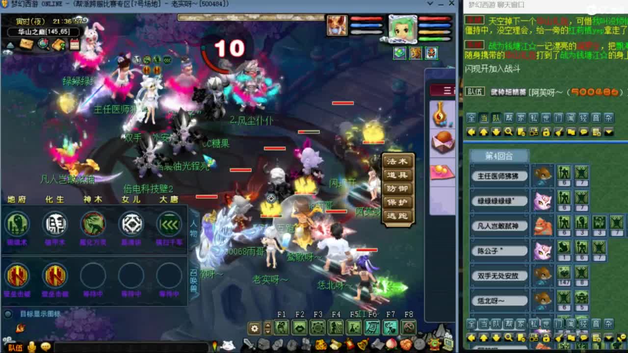 花果山服战队指挥：雨哥啊第一视角PK 第5段