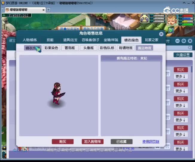 【主播点评】女魃墓
