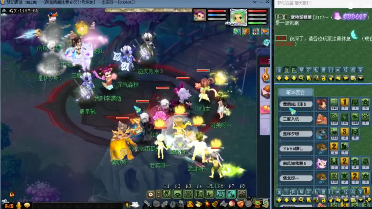 花果山服战队指挥：雨哥啊第一视角PK 第7段