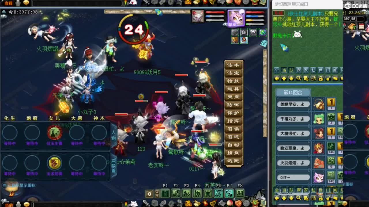 花果山服战队指挥：雨哥啊第一视角PK 第9段