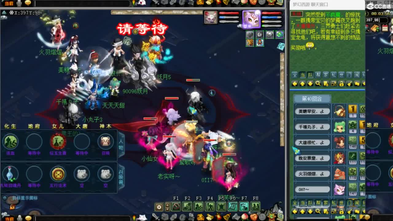 花果山服战队指挥：雨哥啊第一视角PK 第10段