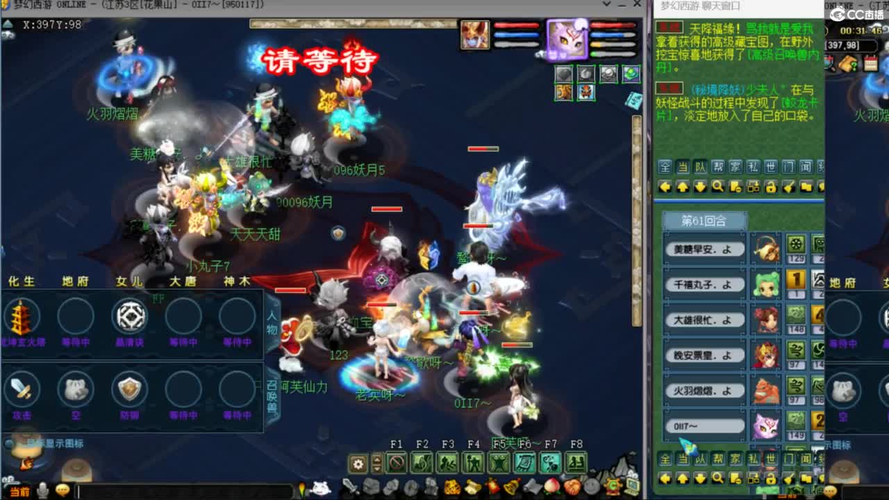 花果山服战队指挥：雨哥啊第一视角PK 第11段