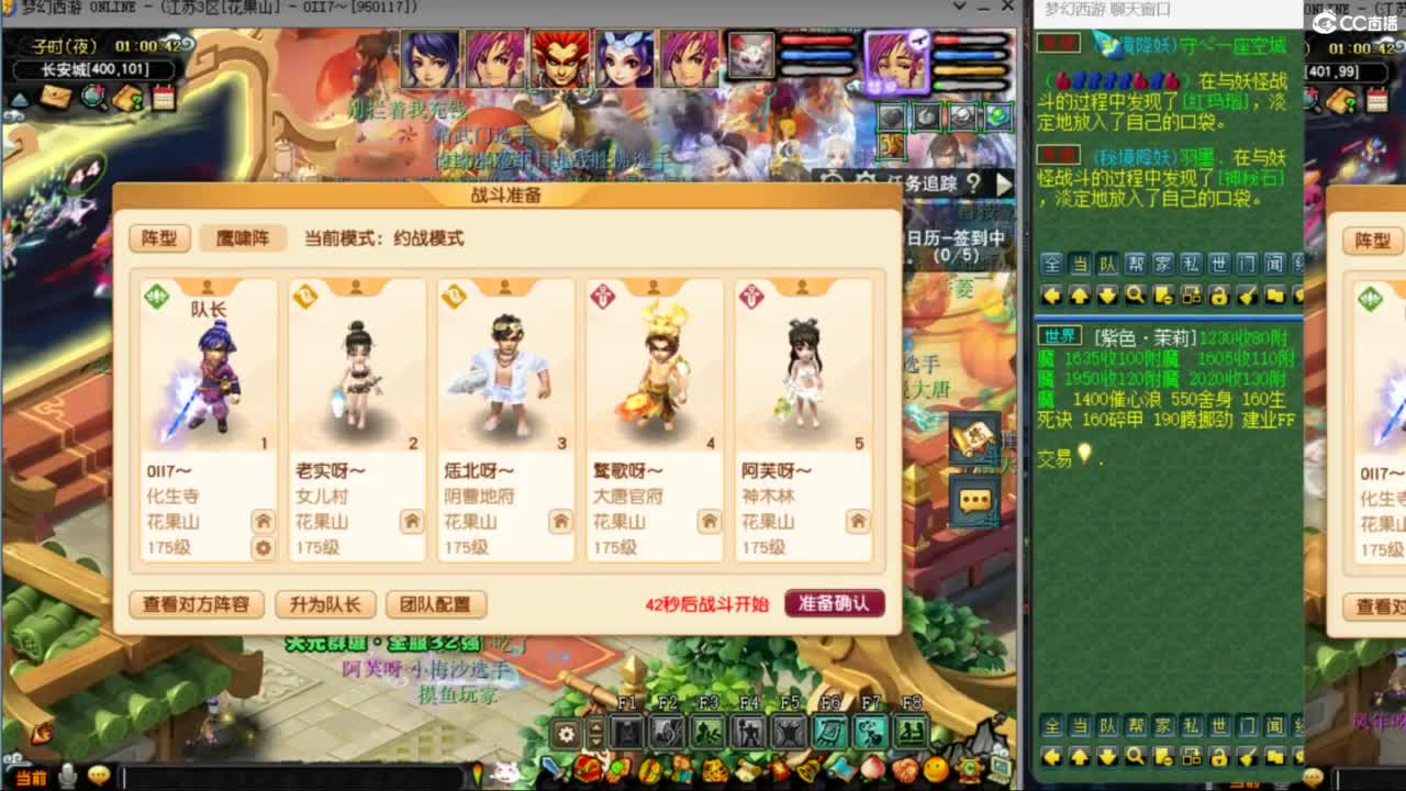 花果山服战队指挥：雨哥啊第一视角PK 第12段