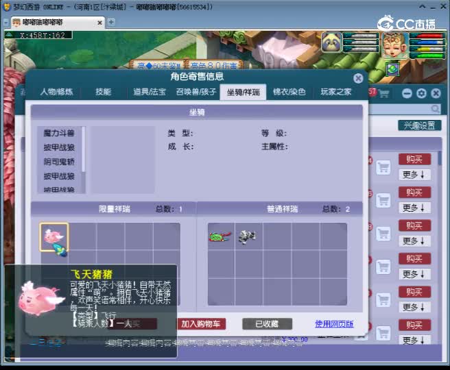 【主播点评】无底洞