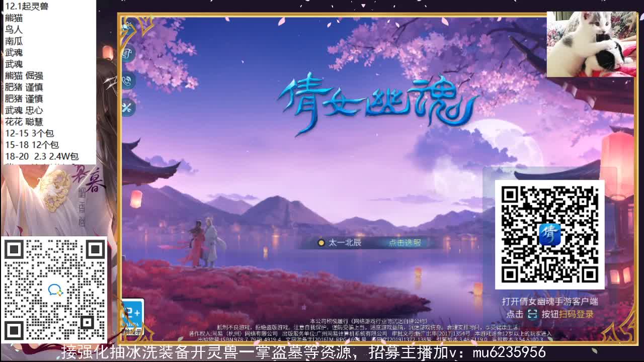 感谢支持，开灵兽，包强化~ 第2段