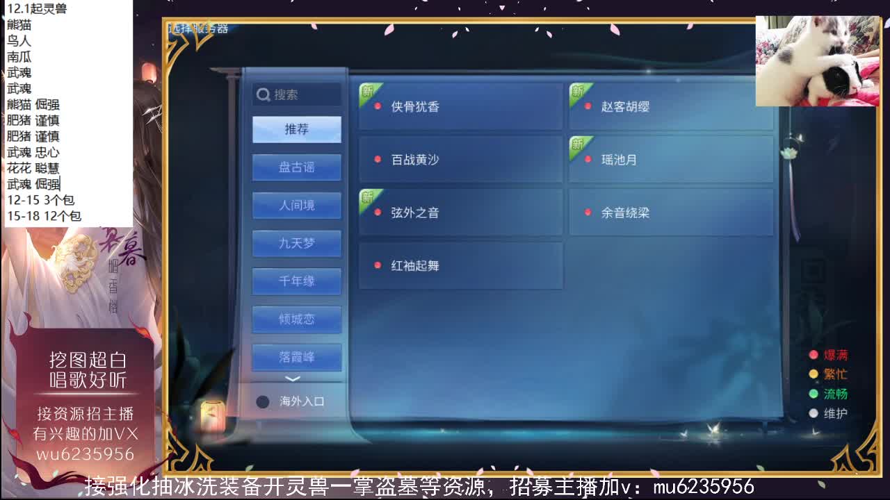感谢支持，开灵兽，包强化~ 第3段