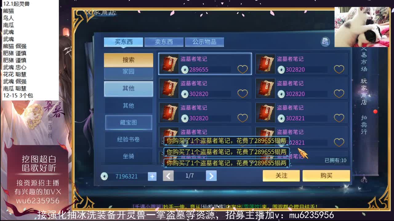 感谢支持，开灵兽，包强化~ 第4段