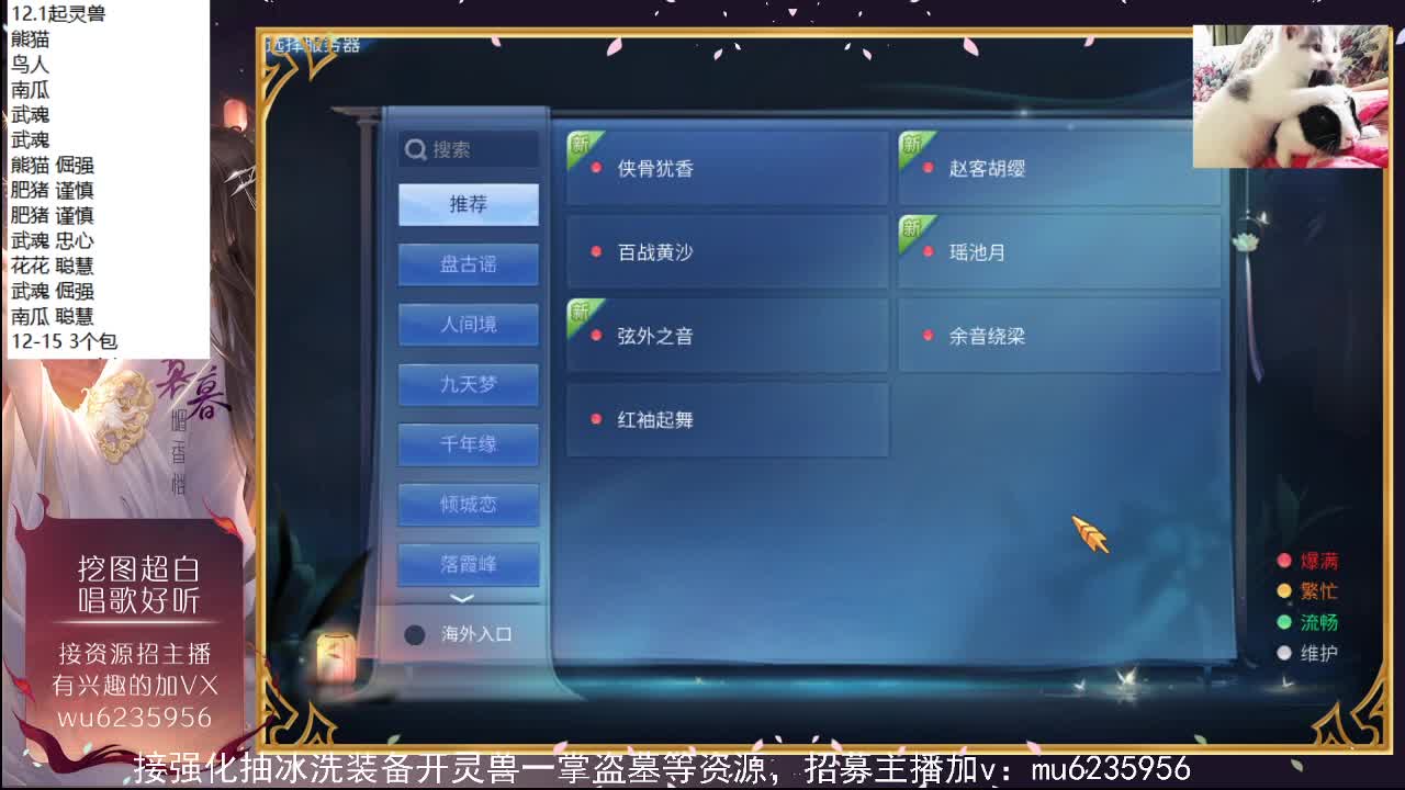 感谢支持，开灵兽，包强化~ 第6段