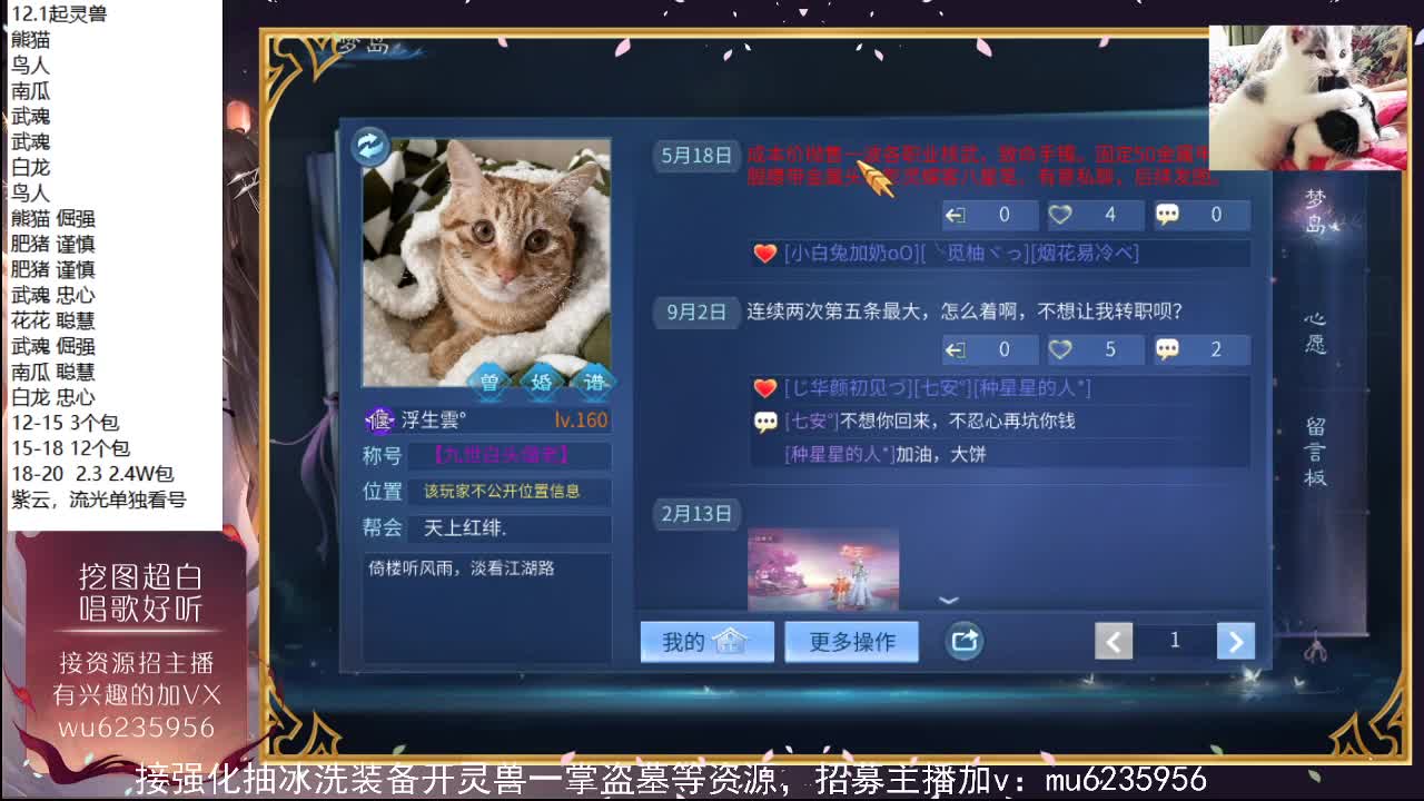 感谢支持，开灵兽，包强化~ 第8段
