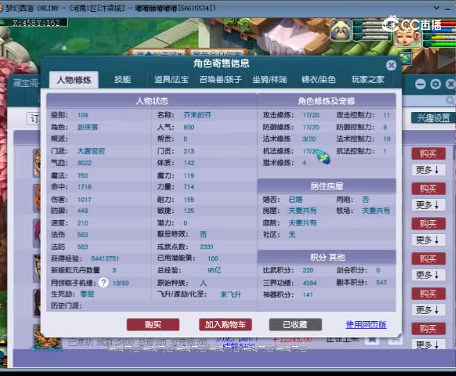 【主播点评】大唐官府