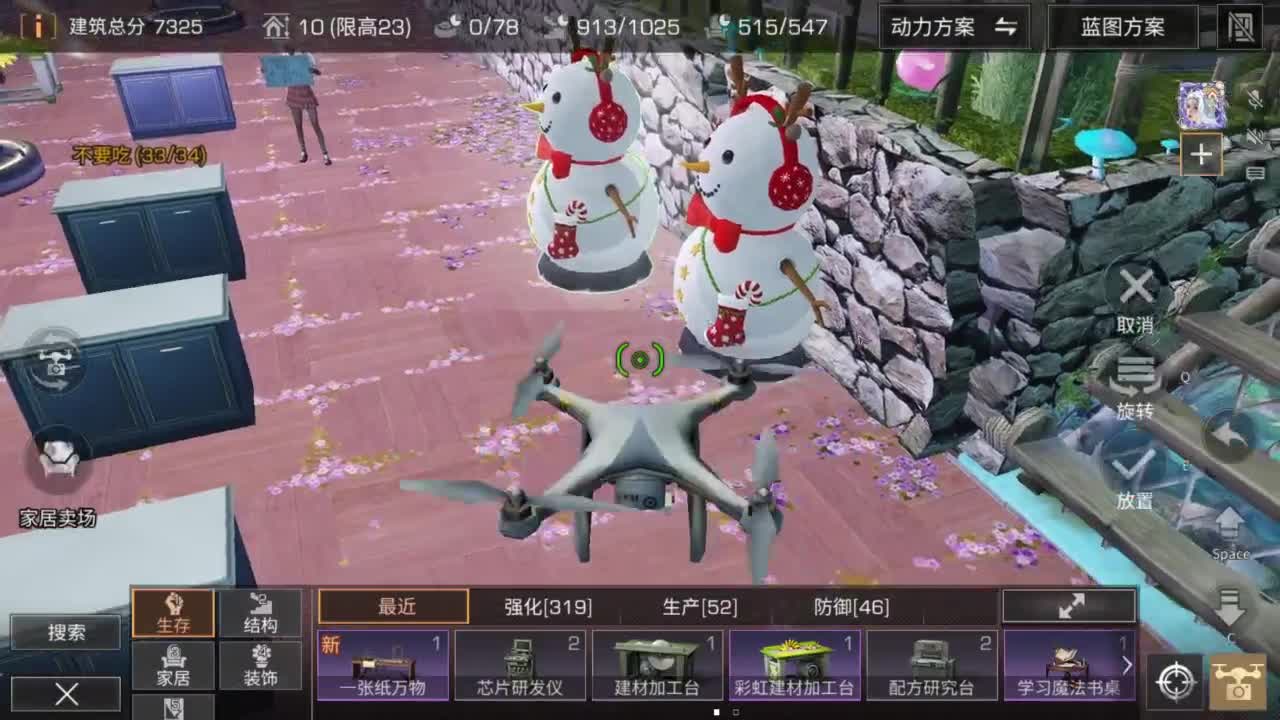 明日之后新版本 第1段