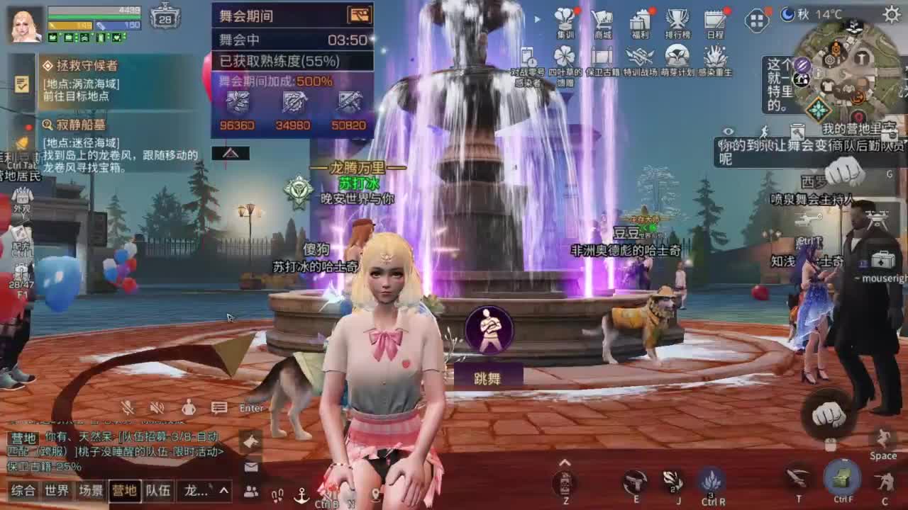 明日之后新版本 第2段