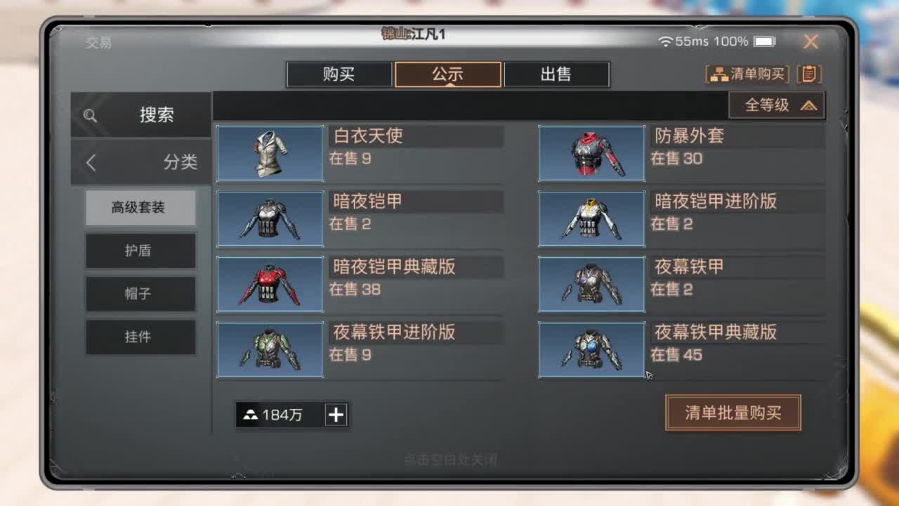明日之后新版本 第7段