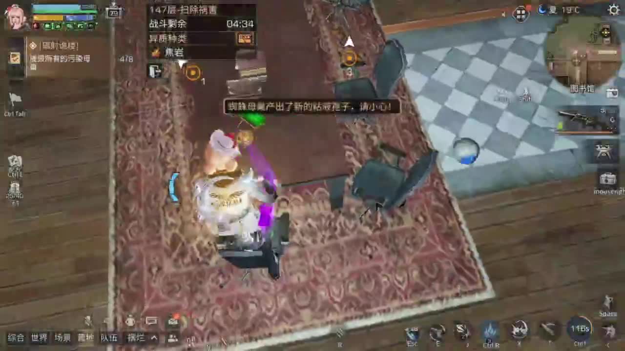 明日之后新版本 第8段