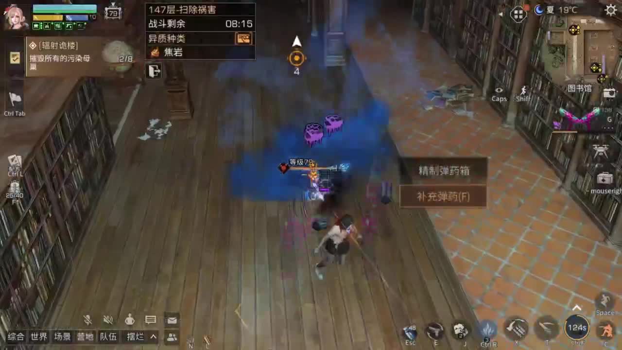明日之后新版本 第9段