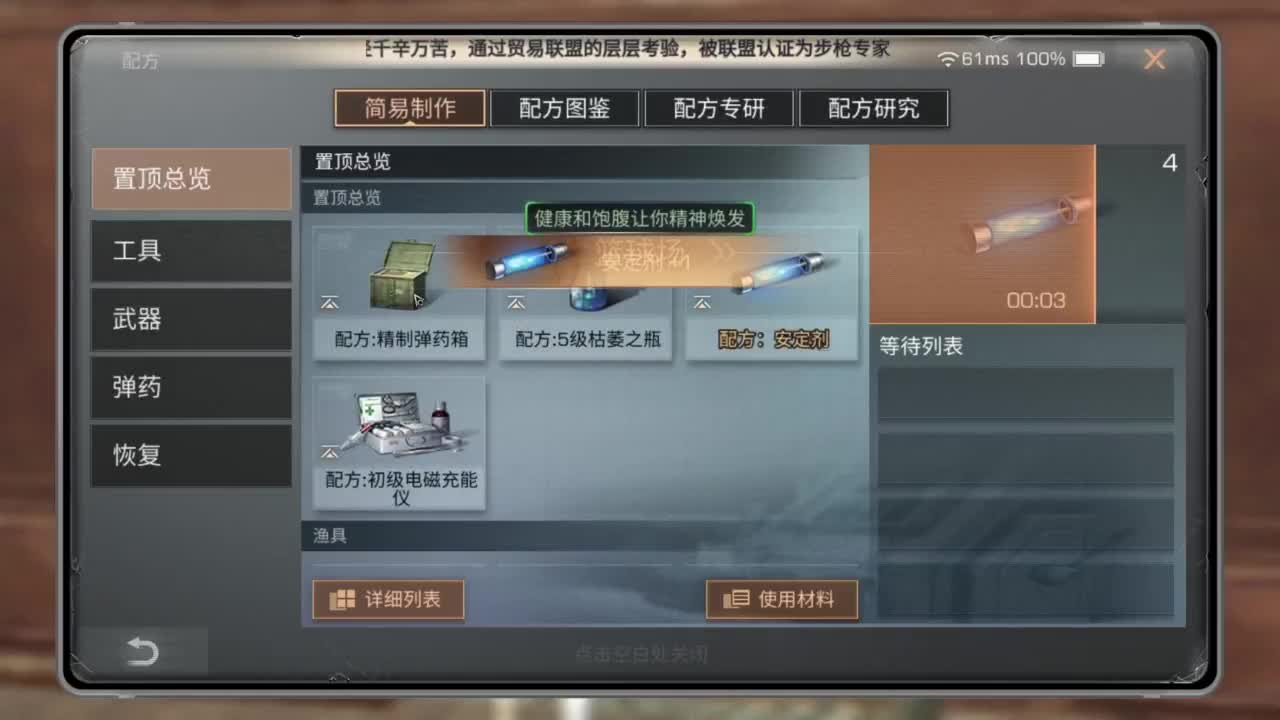 明日之后新版本 第11段