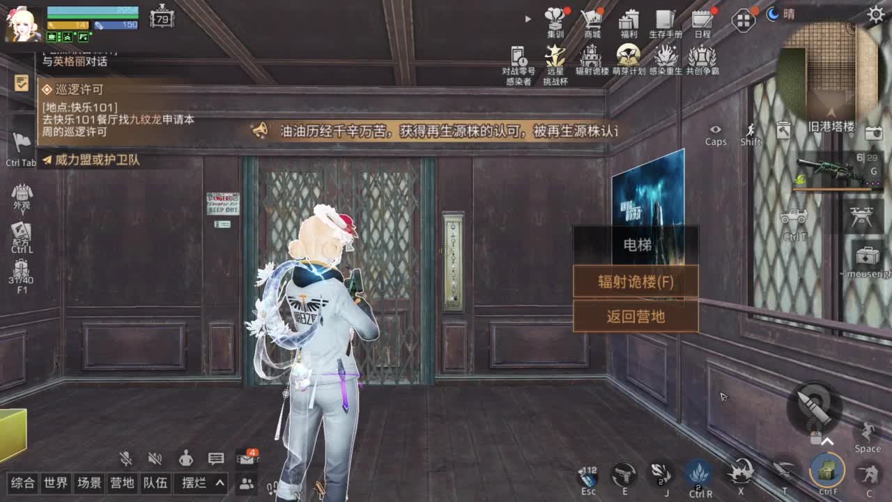明日之后新版本 第12段