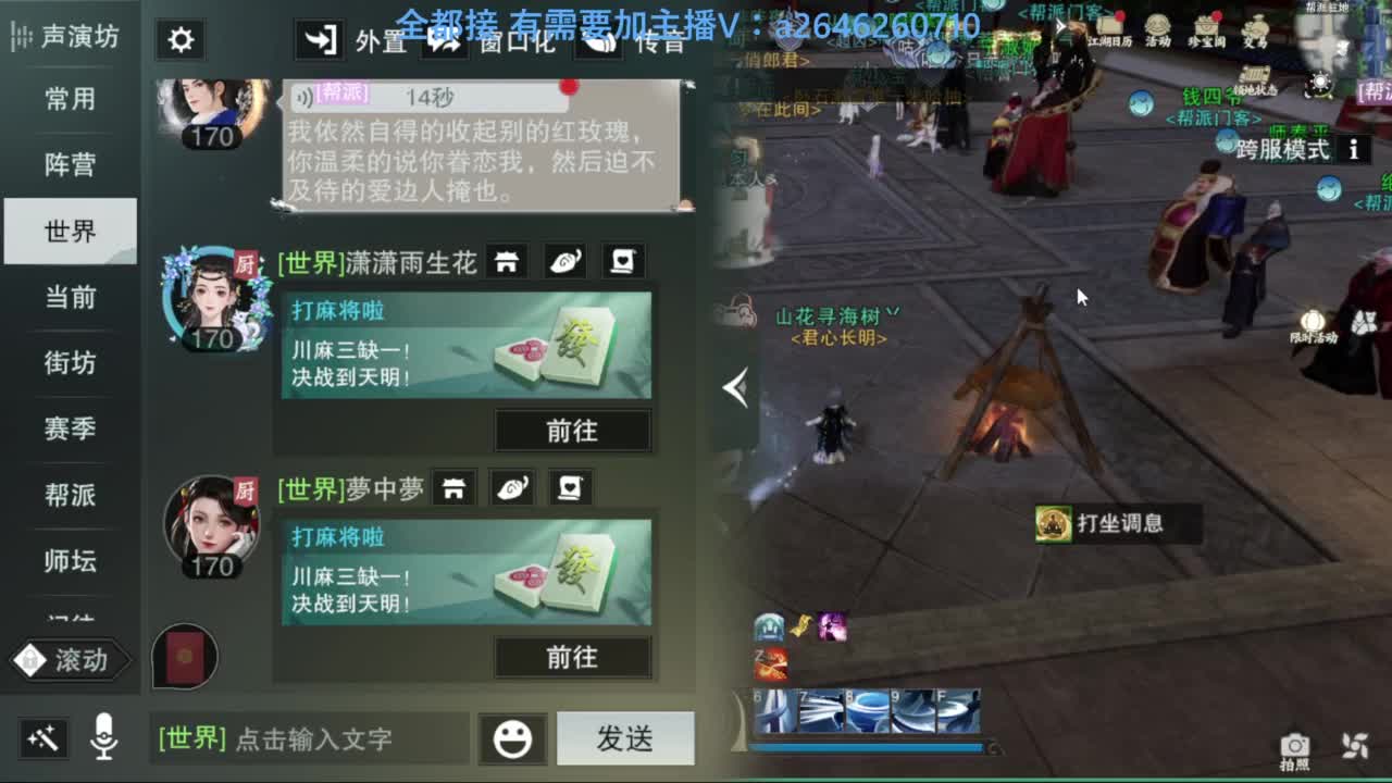 滴滴滴滴滴 第1段
