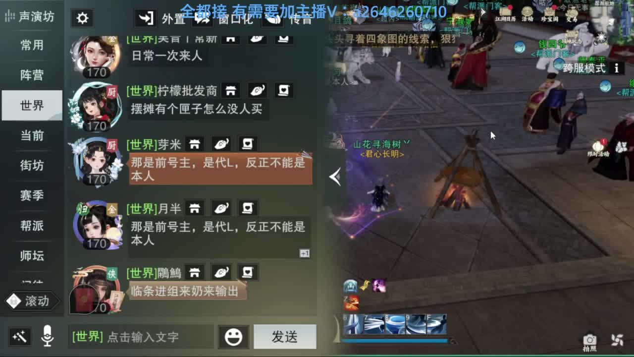 滴滴滴滴滴 第2段