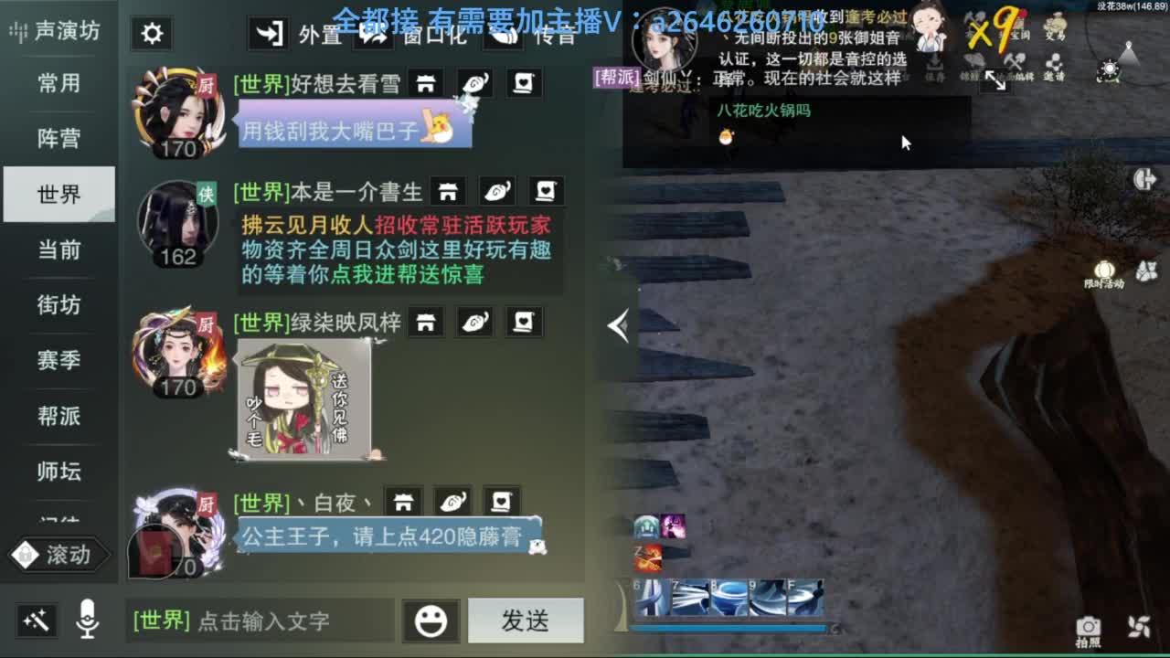 滴滴滴滴滴 第3段