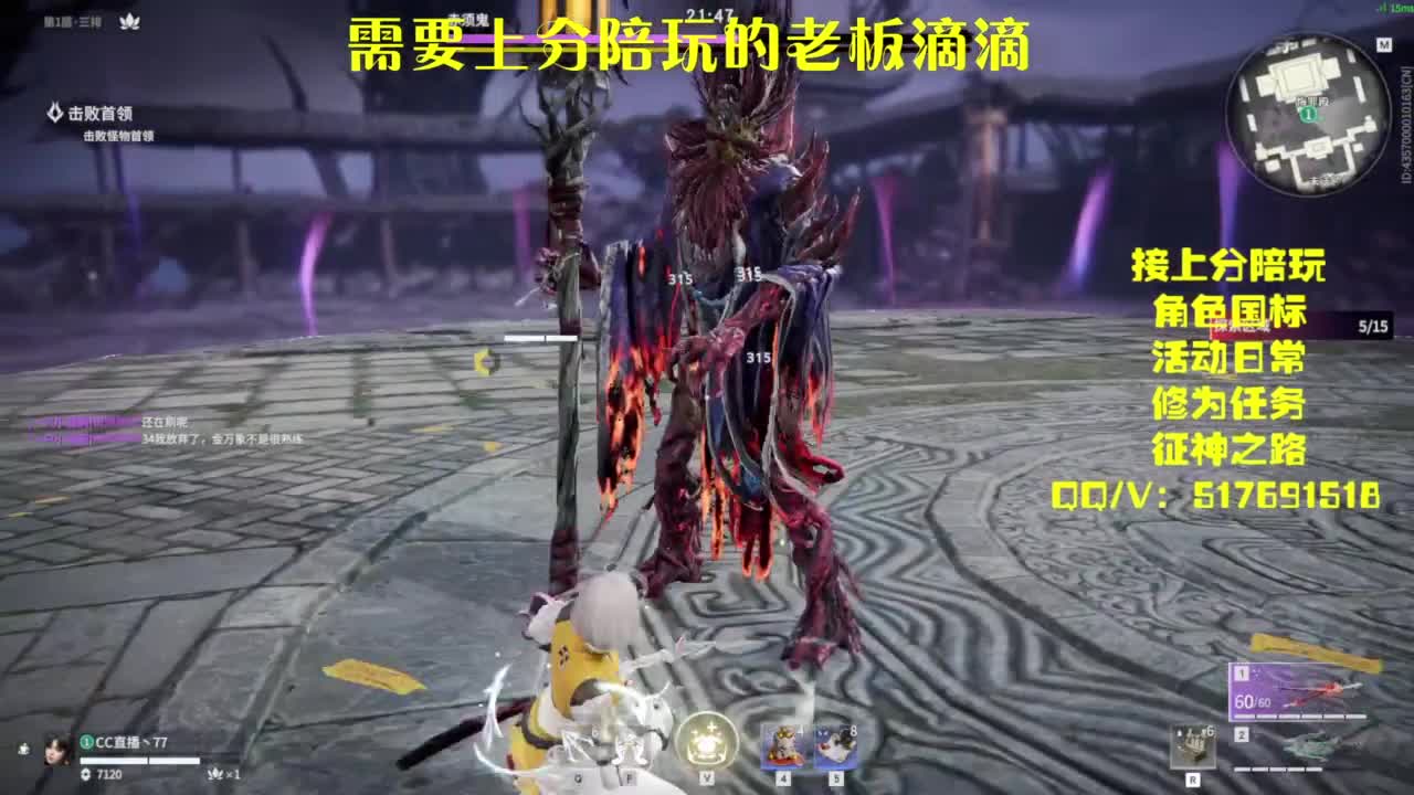 接上分.陪,征神.日常 第2段