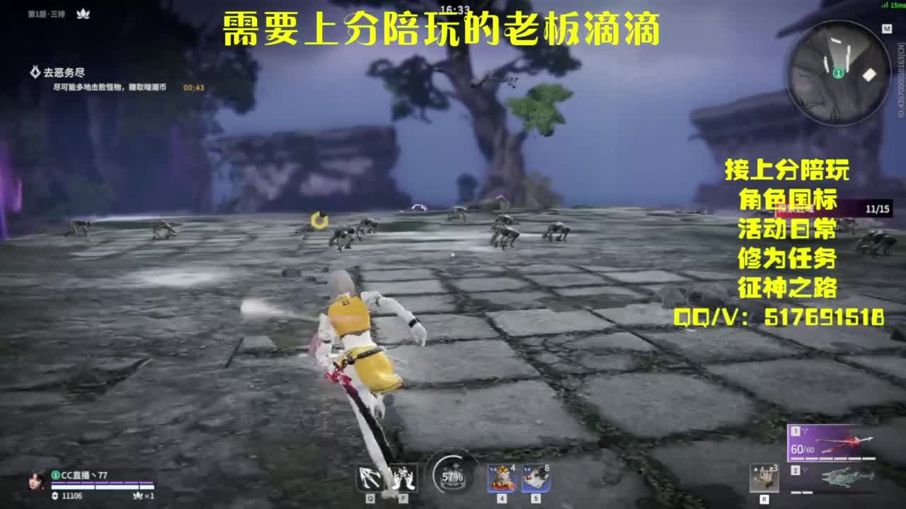 接上分.陪,征神.日常 第3段