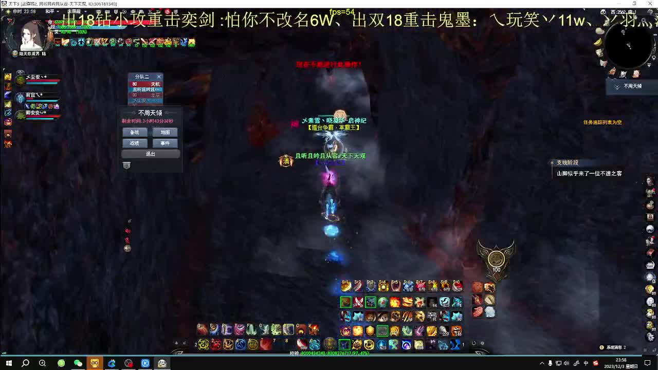 最帅的男人又来了 第12段