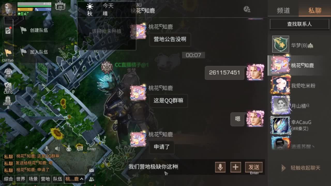 带联盟啦随时开车 第8段