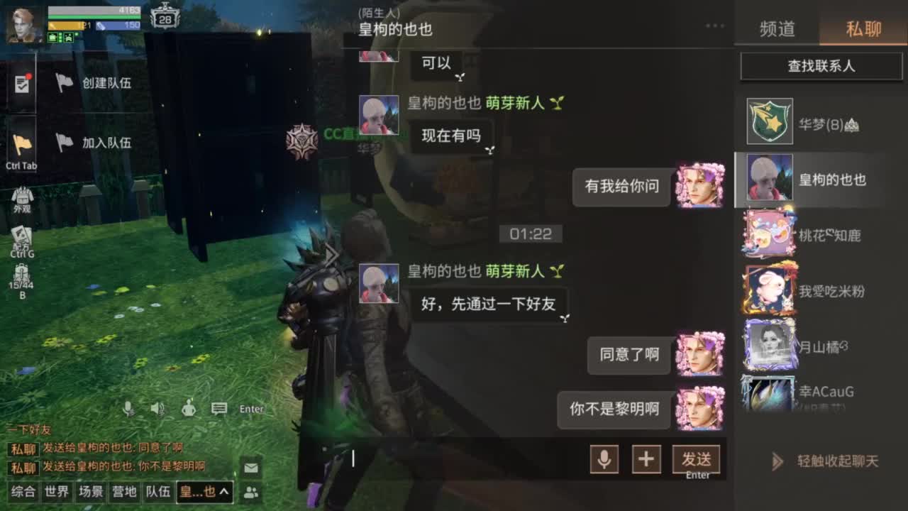 带联盟啦随时开车 第9段