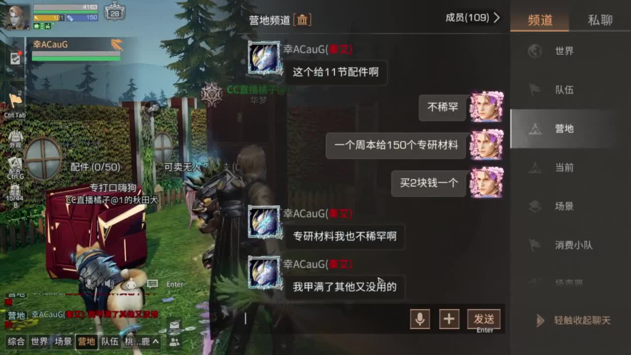 带联盟啦随时开车 第10段