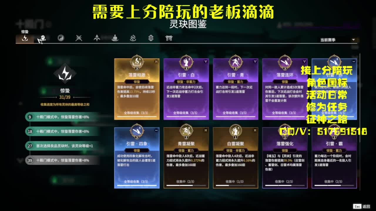 接上分.陪,征神.日常 第2段