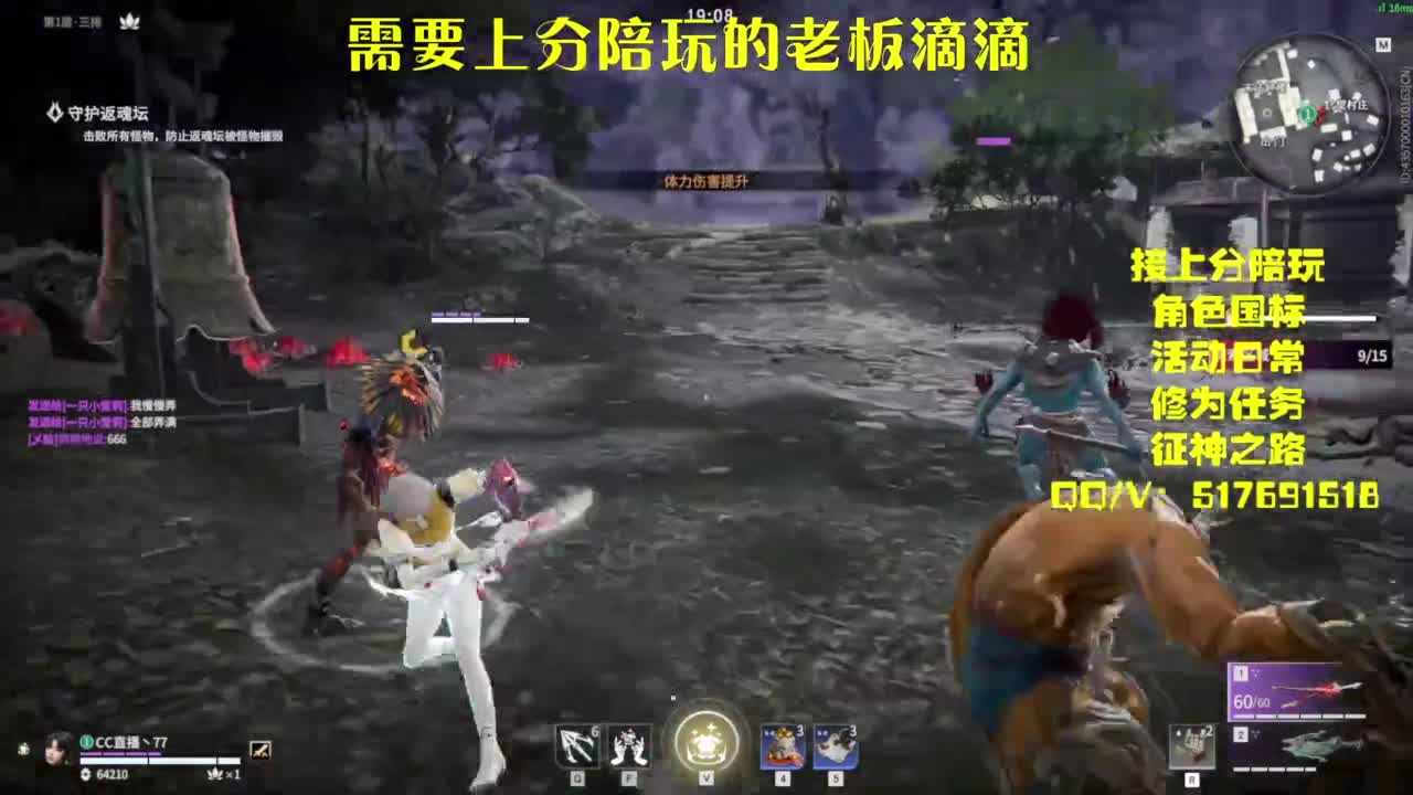 接上分.陪,征神.日常 第3段