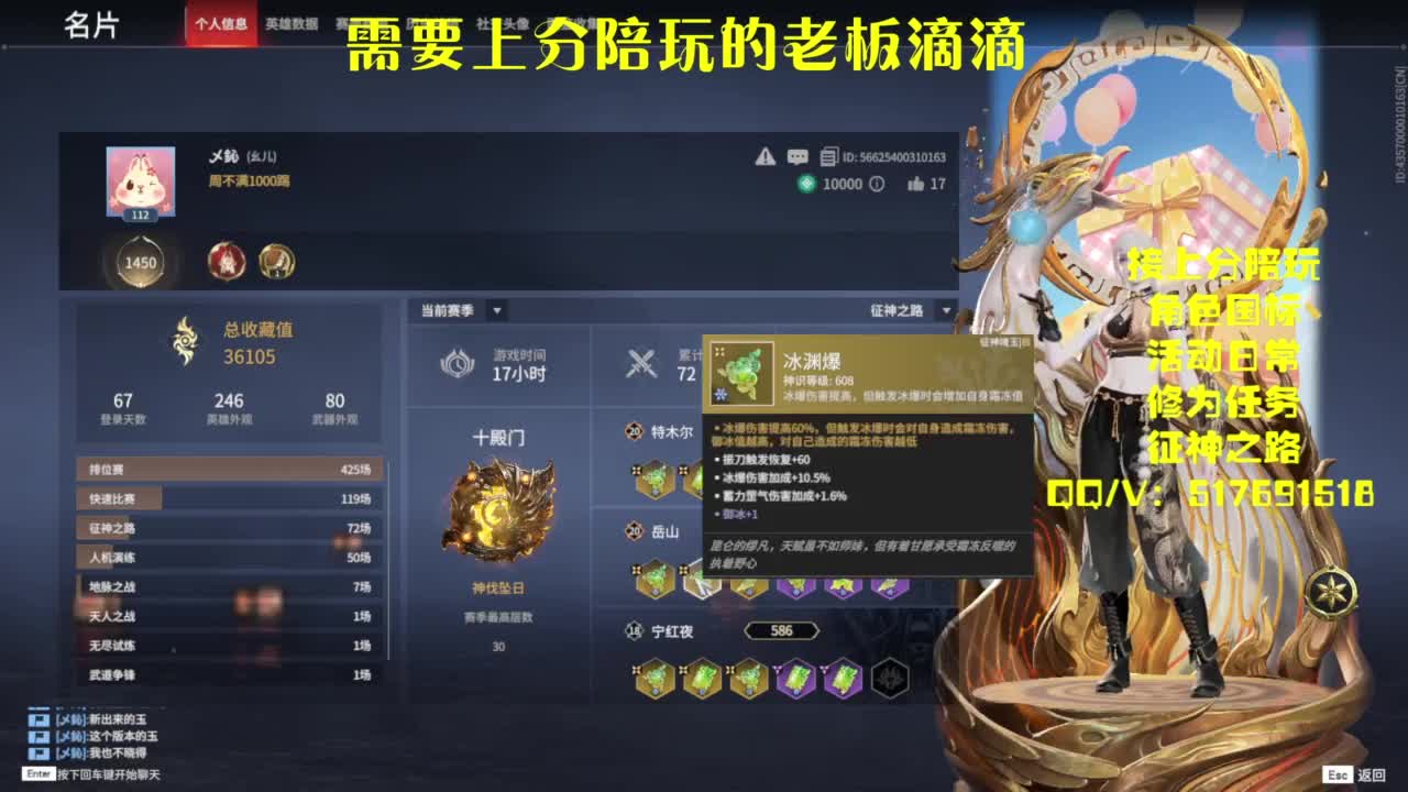 接上分.陪,征神.日常 第5段