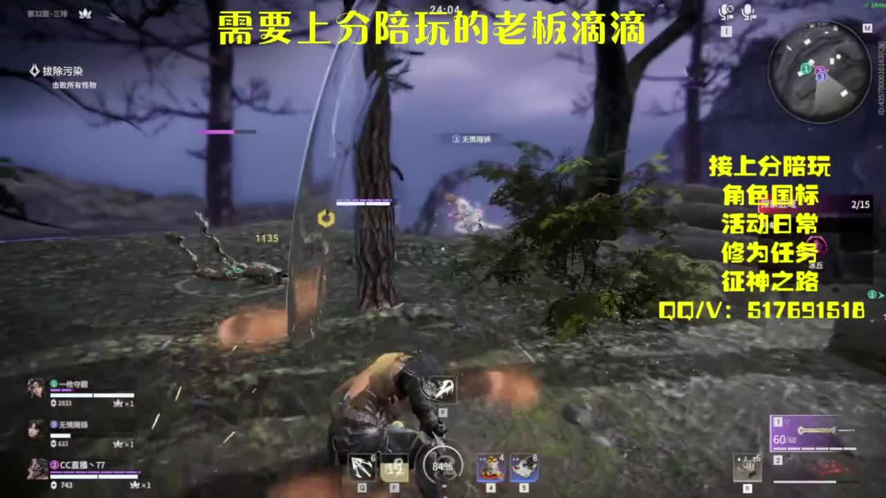 接上分.陪,征神.日常 第6段