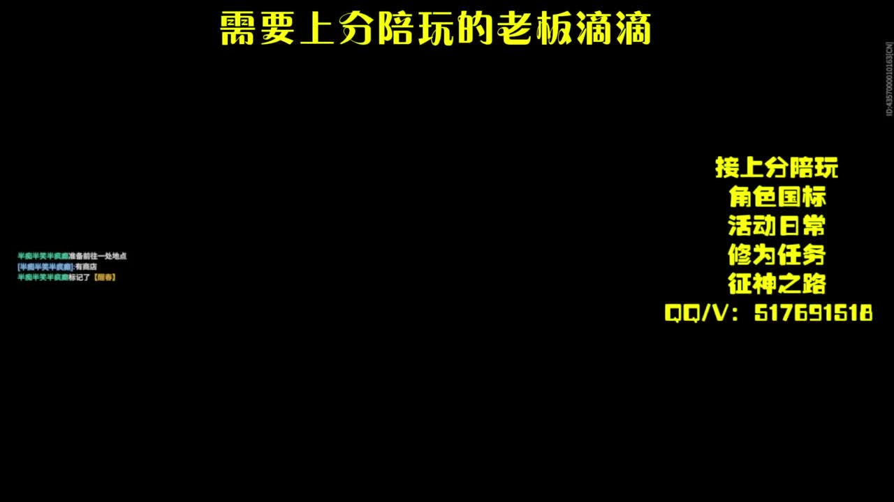 接上分.陪,征神.日常 第7段