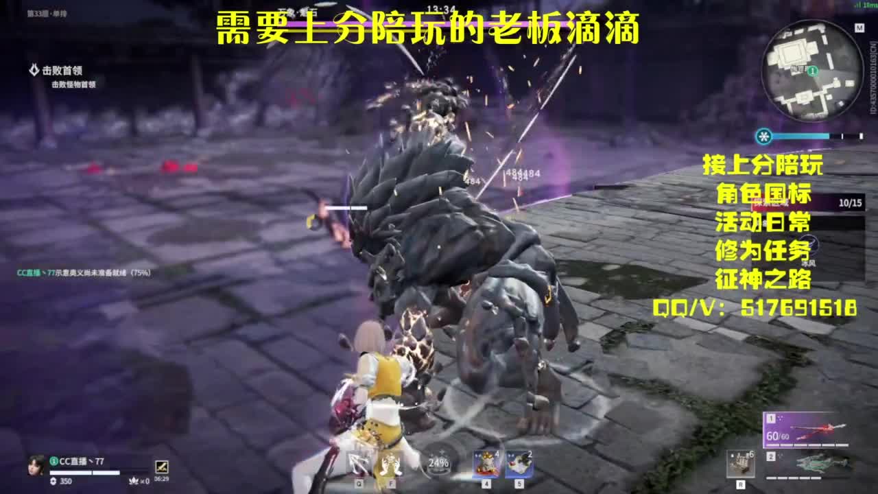 接上分.陪,征神.日常 第11段