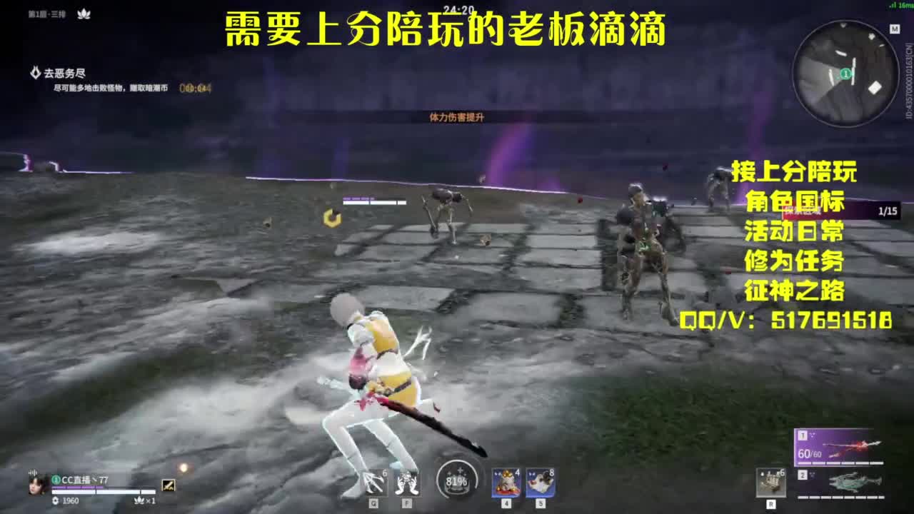 接上分.陪,征神.日常 第13段