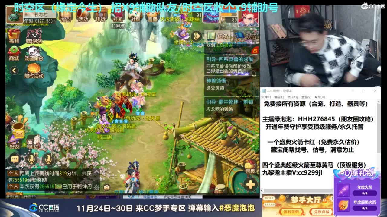 新区教玩，接合宠打造~藏宝阁找号估号 第1段