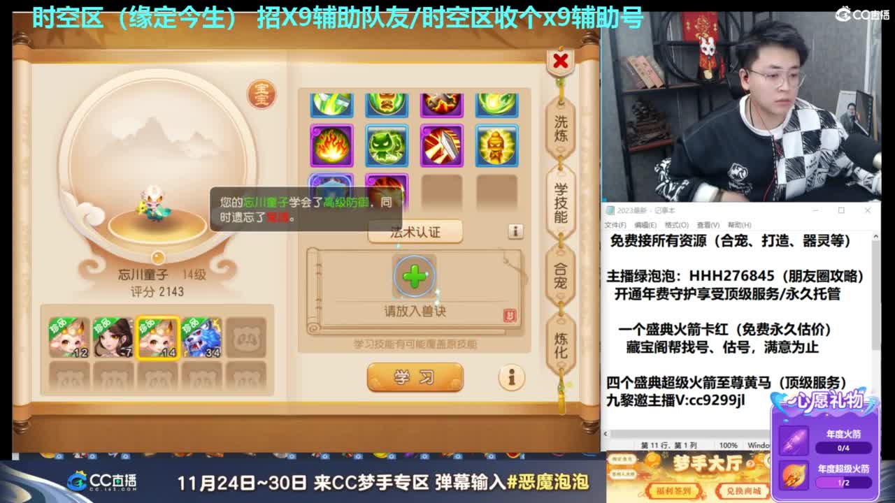 新区教玩，接合宠打造~藏宝阁找号估号 第4段