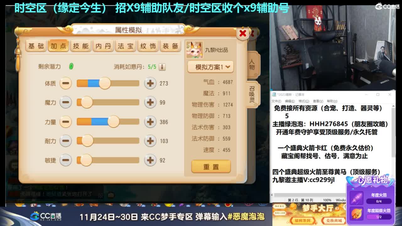 新区教玩，接合宠打造~藏宝阁找号估号 第5段