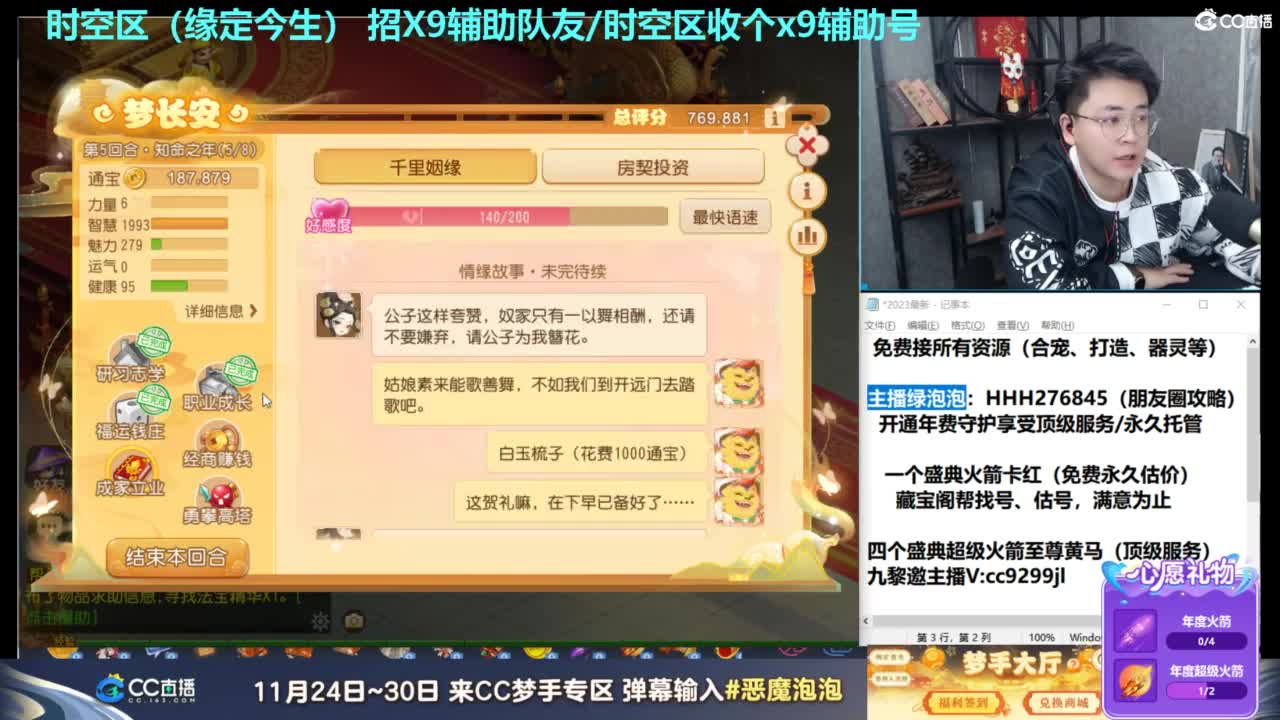 新区教玩，接合宠打造~藏宝阁找号估号 第7段