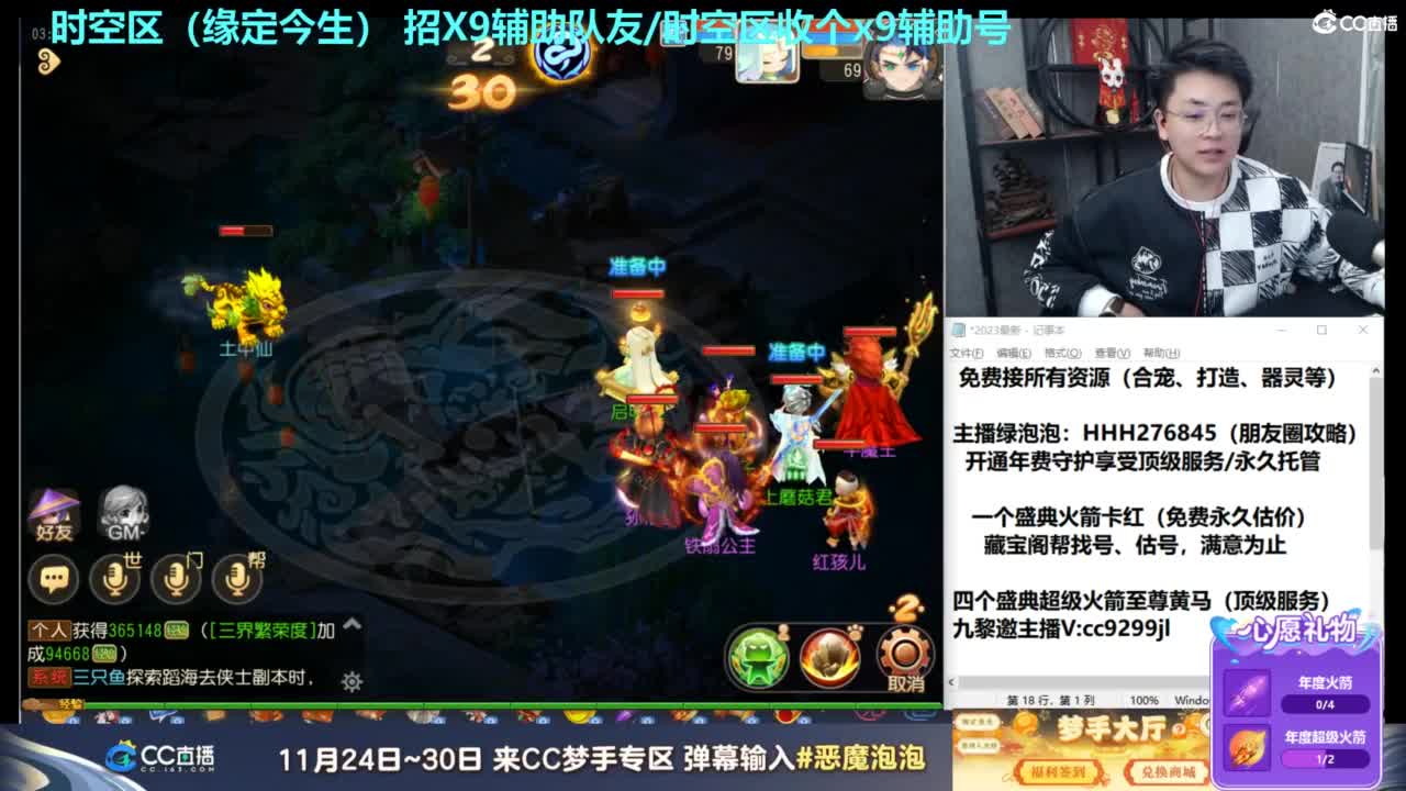 新区教玩，接合宠打造~藏宝阁找号估号 第8段