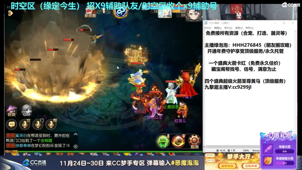 新区教玩，接合宠打造~藏宝阁找号估号 第9段