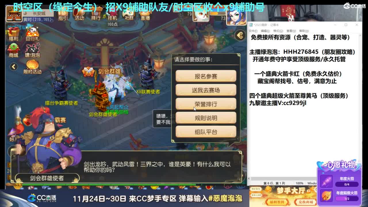 新区教玩，接合宠打造~藏宝阁找号估号 第10段