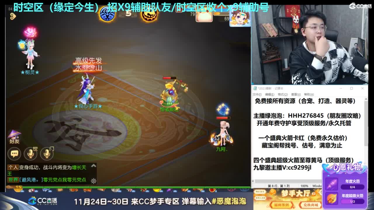 新区教玩，接合宠打造~藏宝阁找号估号 第11段