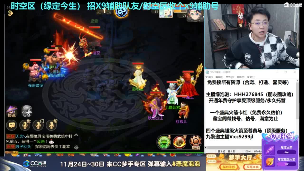 新区教玩，接合宠打造~藏宝阁找号估号 第12段