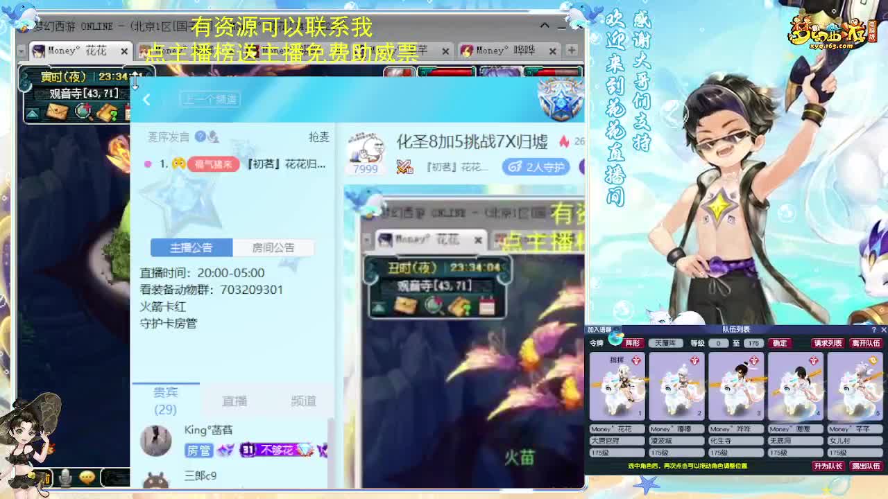 化圣8加5挑战7X归墟 第2段