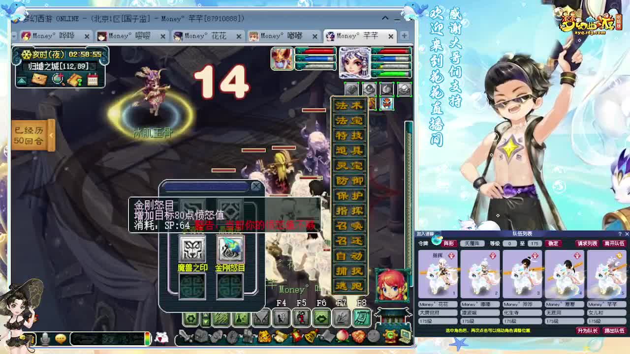化圣8加5挑战7X归墟 第8段